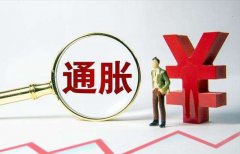 瑞典核心通胀降至五个月低点 降息预期升温