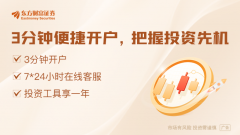 6月6日东方财富财经晚报（附新闻联播）