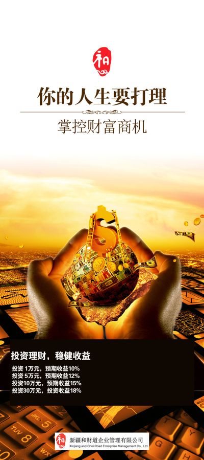 新华财经早报：6月8日