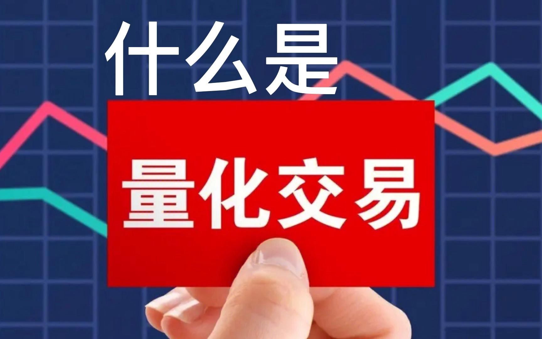 震动金融圈！量化巨头突遭封杀！